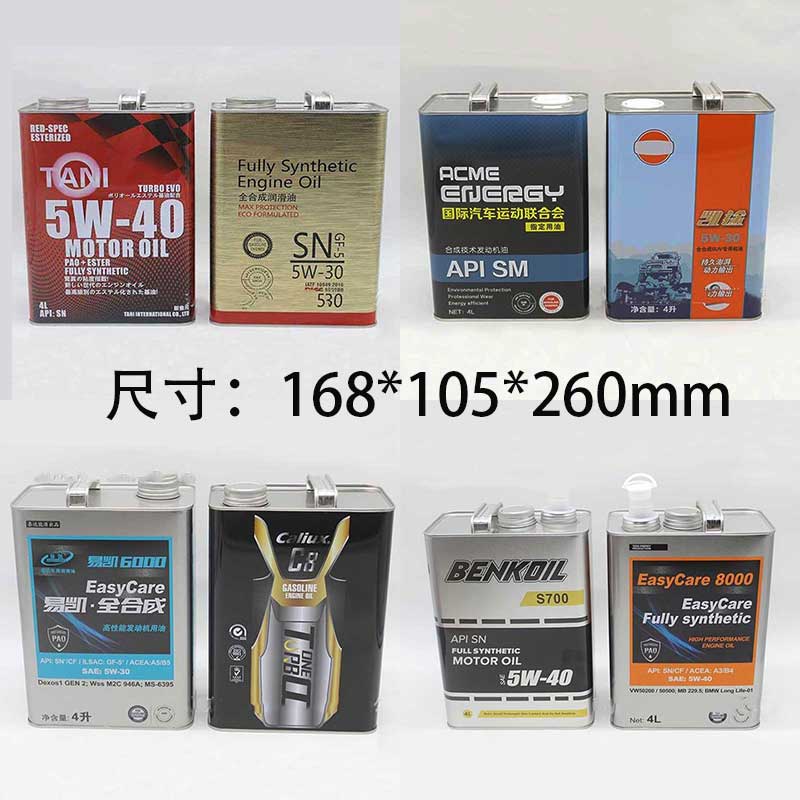 4L潤(rùn)滑油鐵罐尺寸