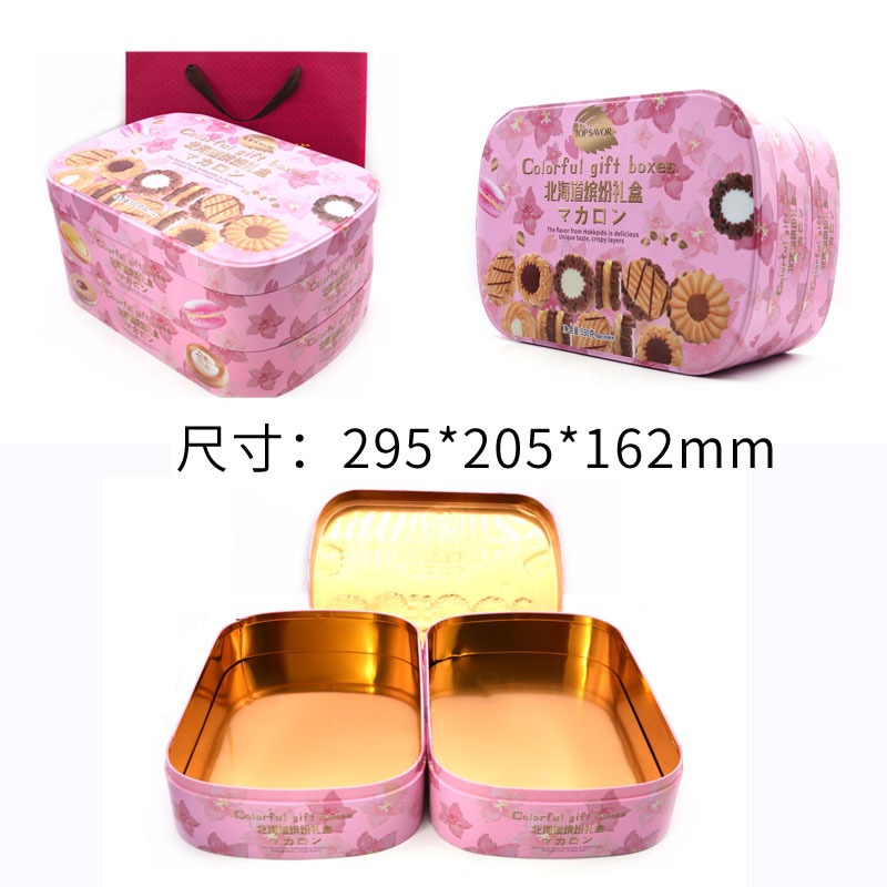 1-9=295×205×162mm 雙層禮品餅干鐵盒