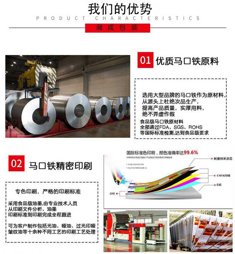 鐵盒廠家的優(yōu)勢-1 鐵盒廠家的優(yōu)勢-1