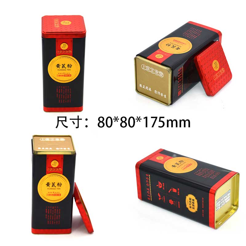 黃芪粉保健品鐵盒