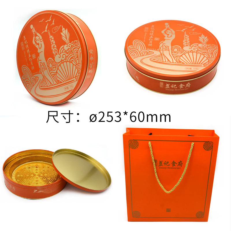 1千克圓形五仁月餅鐵盒尺寸