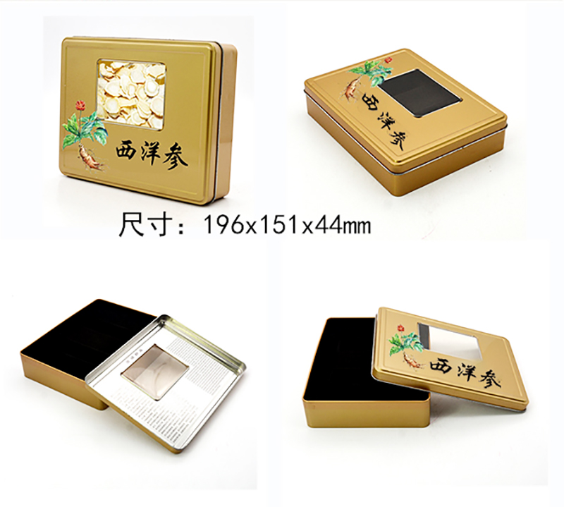 西洋參包裝鐵盒尺寸