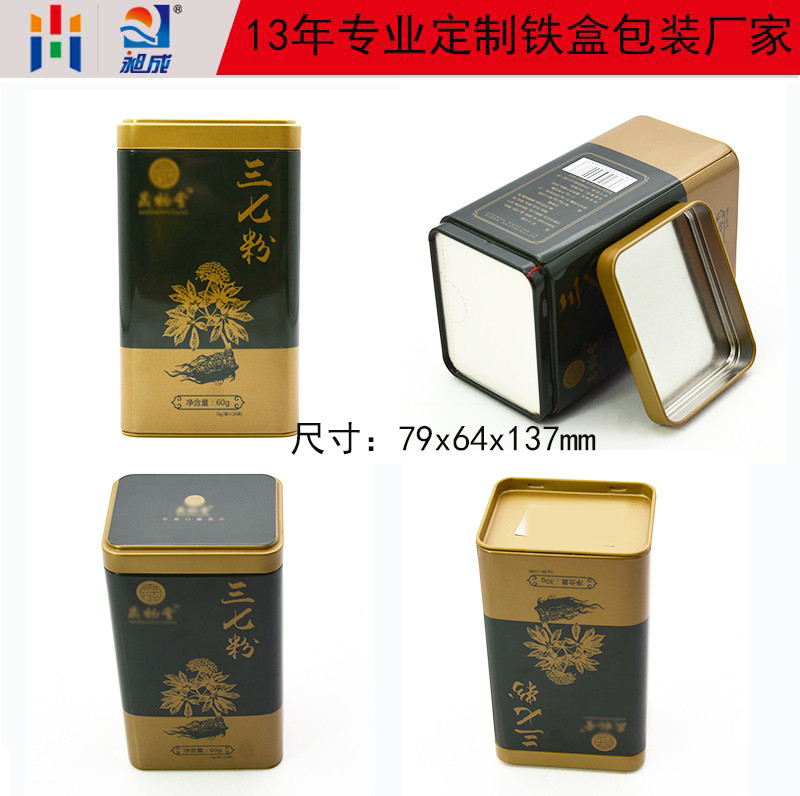 三七粉鐵盒尺寸
