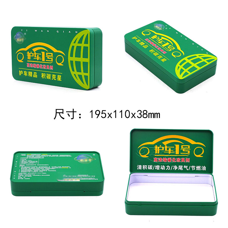 汽車積碳清潔劑包裝鐵盒尺寸 汽車積碳清潔劑包裝鐵盒尺寸