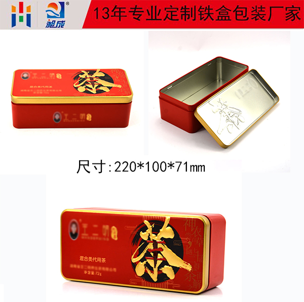 200克茶葉鐵盒尺寸 200克茶葉鐵盒尺寸
