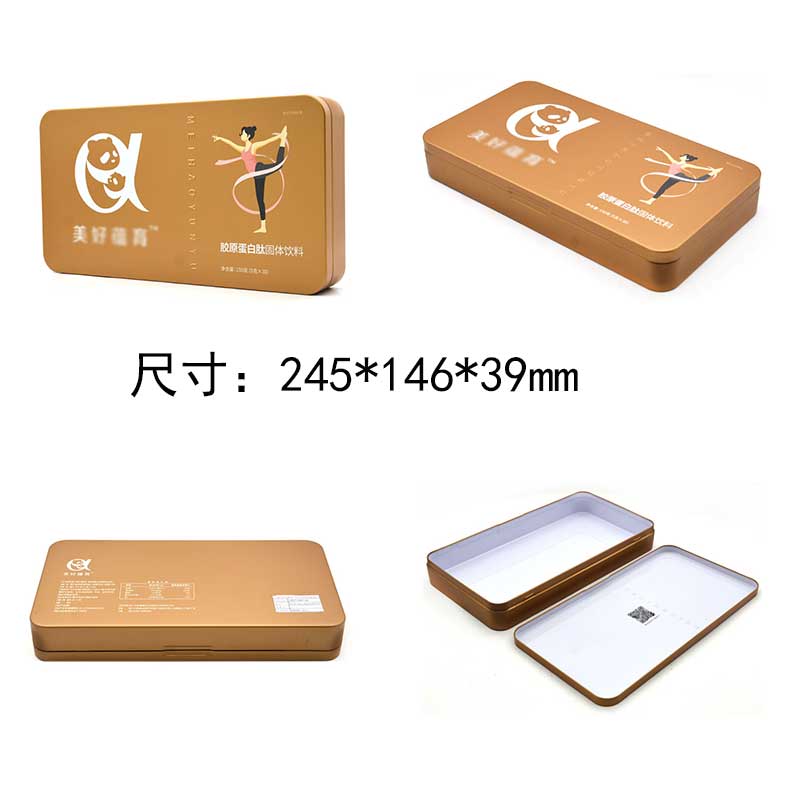 150克膠原蛋白保健品鐵盒尺寸 150克膠原蛋白保健品鐵盒尺寸