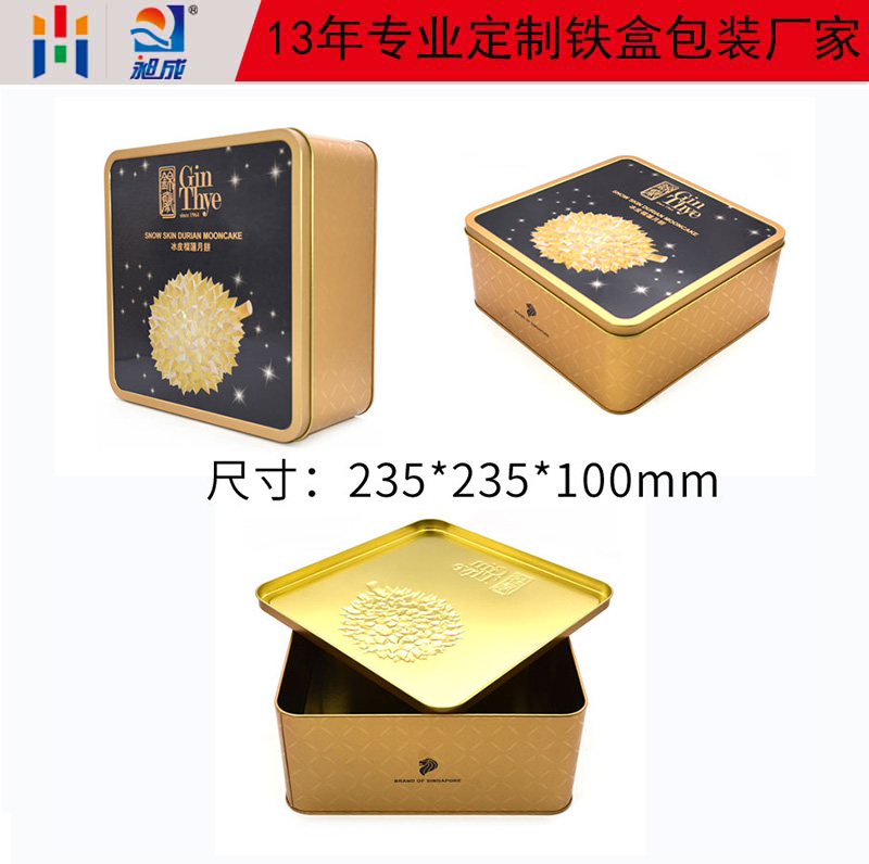 月餅盒尺寸 月餅盒尺寸