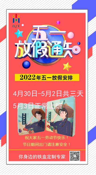 鐵盒廠家 鐵盒廠家