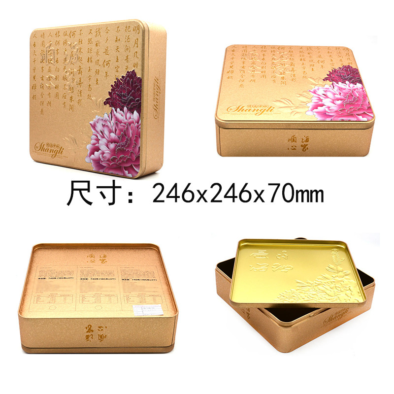 四個裝月餅鐵盒尺寸