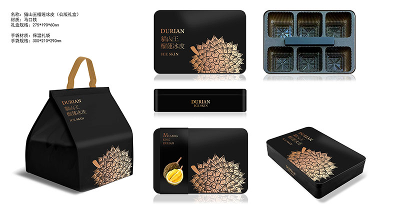 六個裝冰皮月餅鐵盒