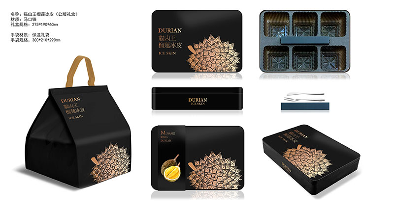 六個裝冰皮月餅鐵盒