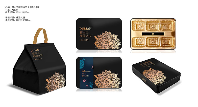 六個裝冰皮月餅鐵盒