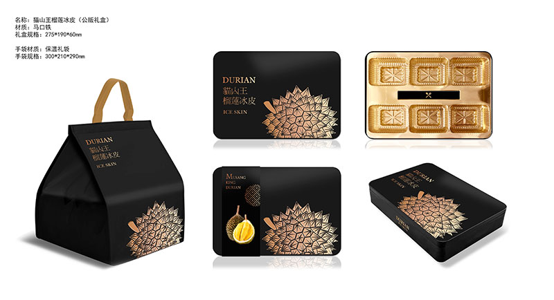 六個裝冰皮月餅鐵盒