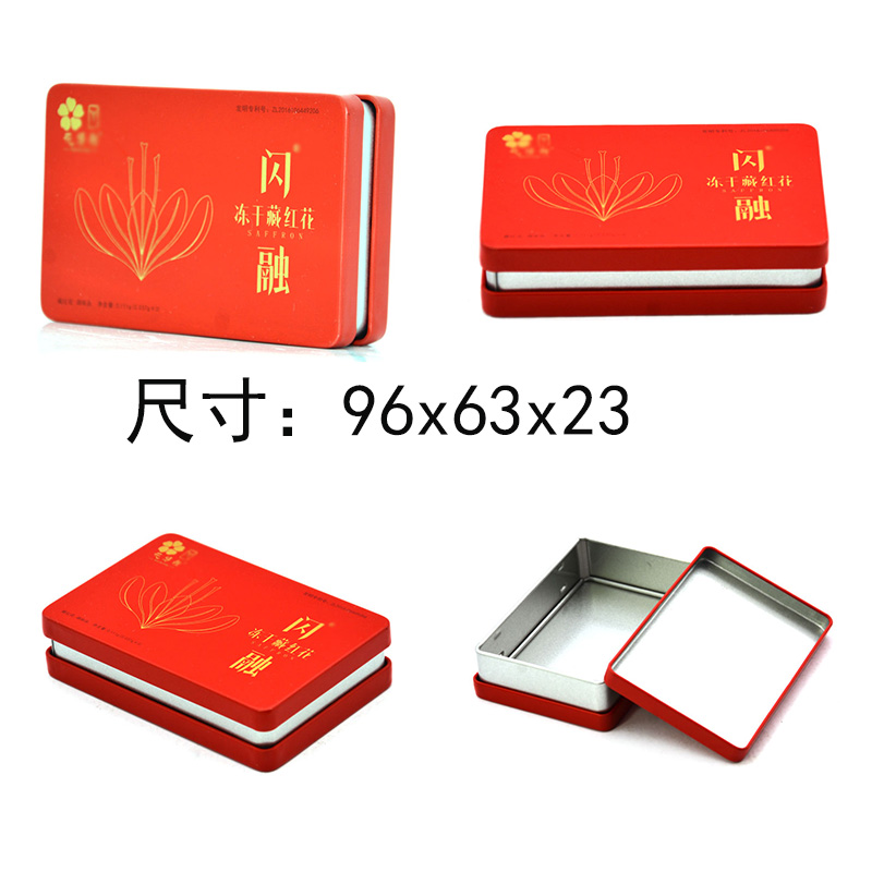 藏紅花鐵盒尺寸 藏紅花鐵盒尺寸