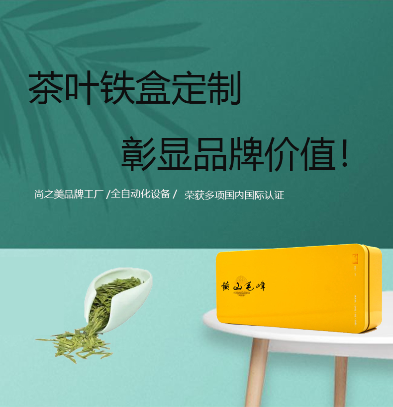 茶葉鐵盒生產(chǎn)廠家 茶葉鐵盒生產(chǎn)廠家