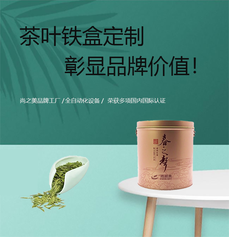 普洱生茶鐵罐包裝