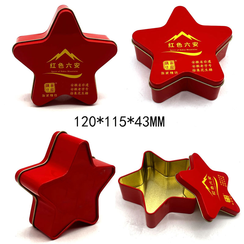 120克花生米鐵盒尺寸 120克花生米鐵盒尺寸