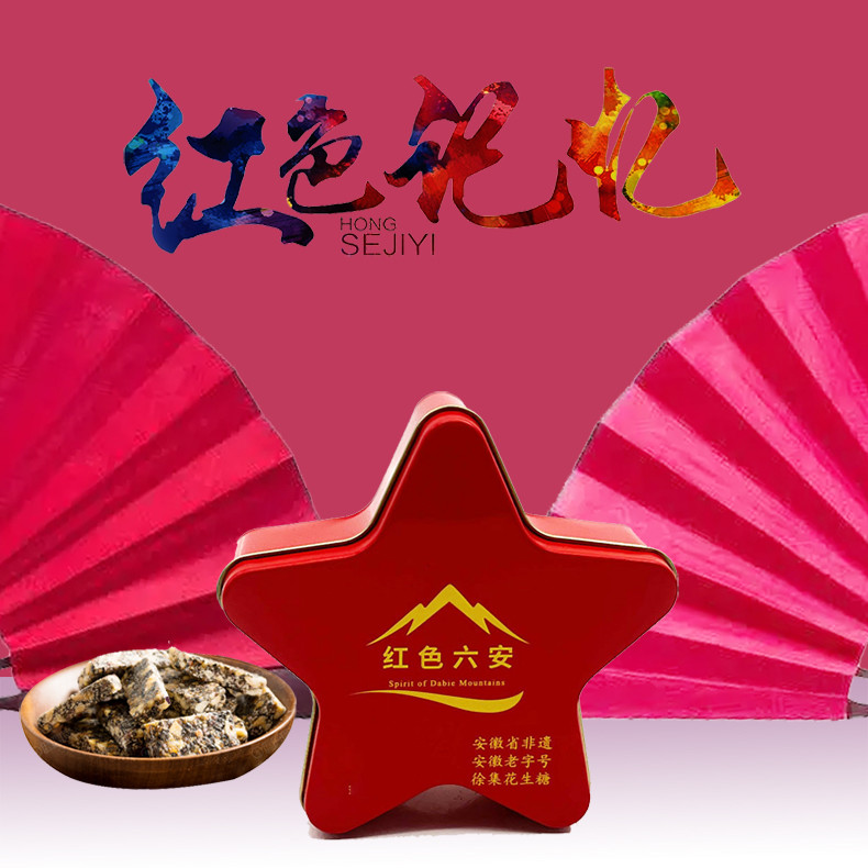 花生糖鐵盒包裝