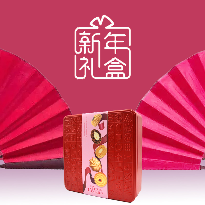 新年禮品曲奇餅干鐵盒