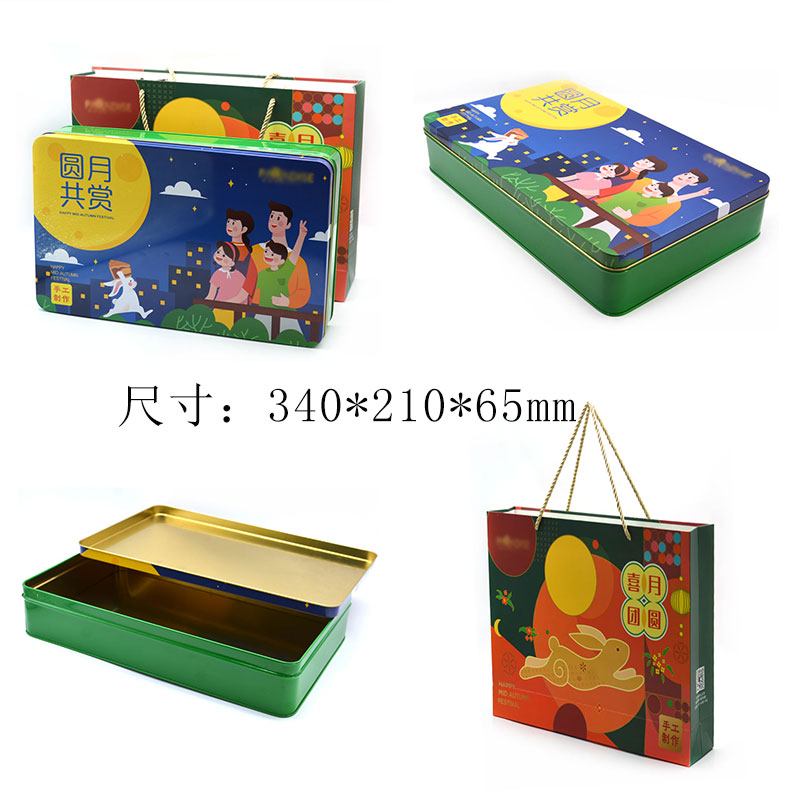 月餅鐵盒尺寸