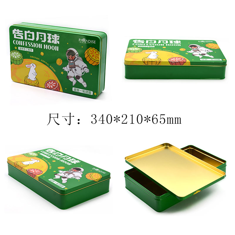 84-7=340x210x65 六個裝月餅鐵盒尺寸
