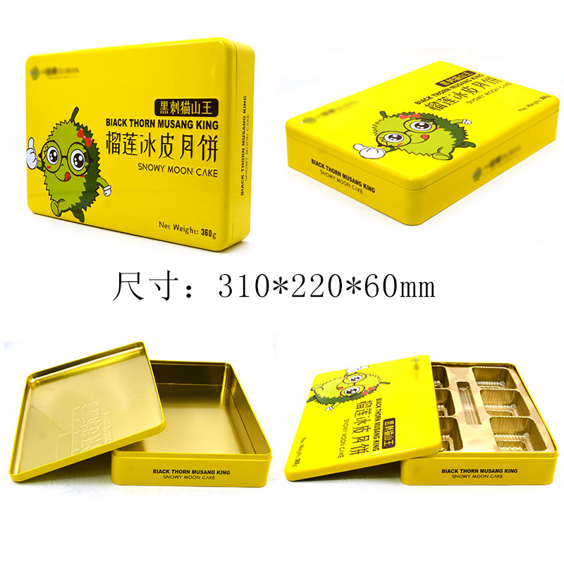 冰皮月餅鐵盒尺寸