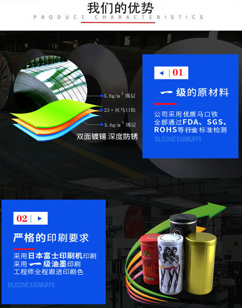 馬口鐵盒制造商