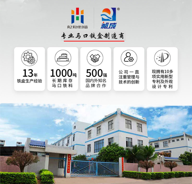 馬口鐵盒制造商 馬口鐵盒制造商