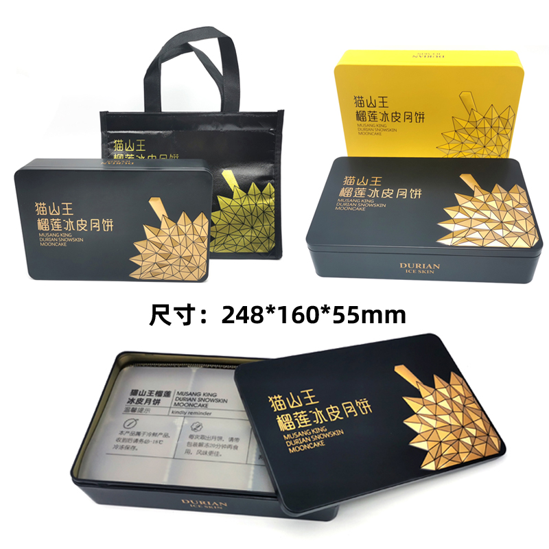 黑248x160x55-11 月餅鐵盒