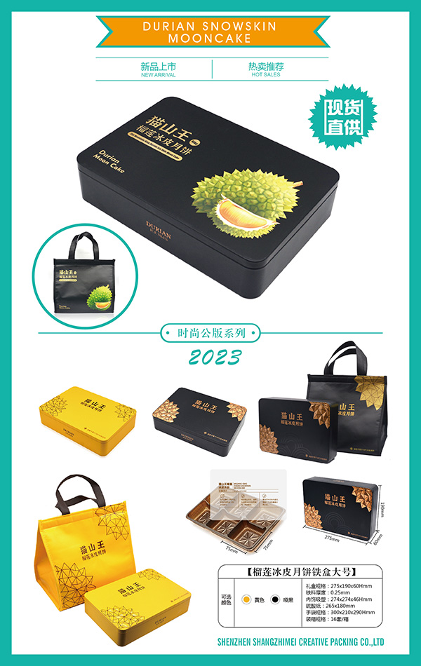 時尚月餅盒包裝 時尚月餅盒包裝
