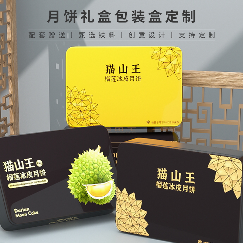 月餅禮盒 月餅禮盒