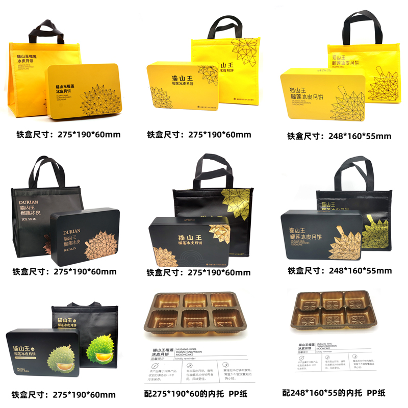 冰皮月餅鐵盒總圖-1 冰皮月餅鐵盒總圖-1