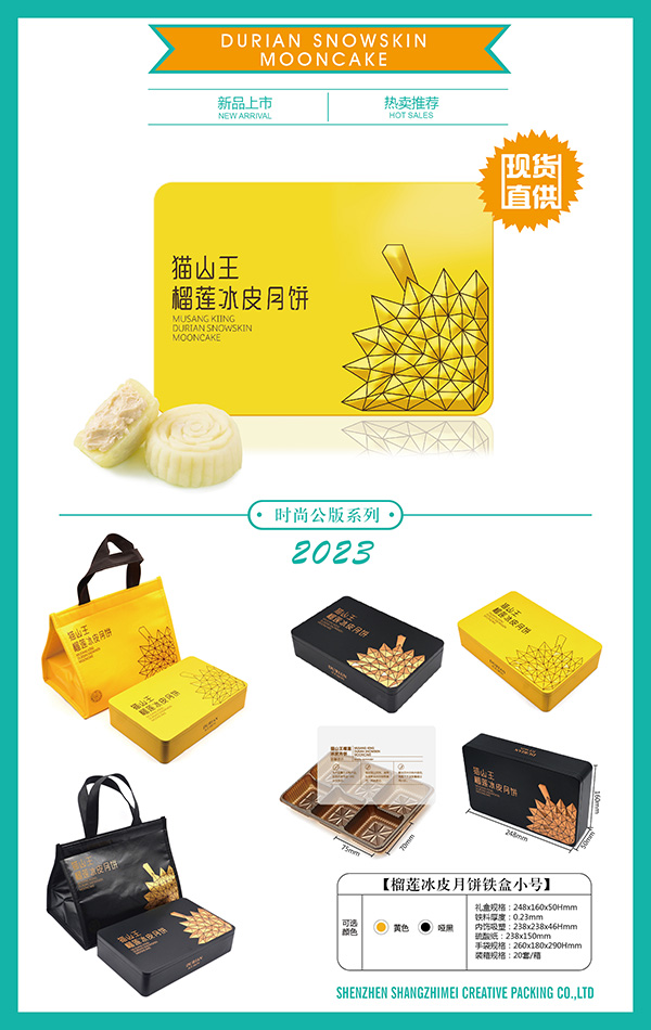 現(xiàn)代風格月餅盒 現(xiàn)代風格月餅盒