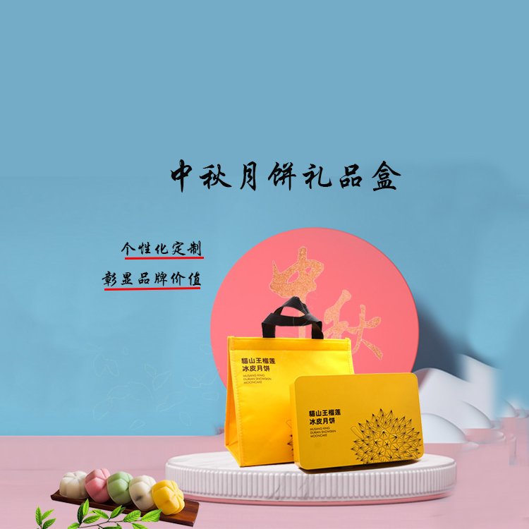 月餅盒 月餅盒
