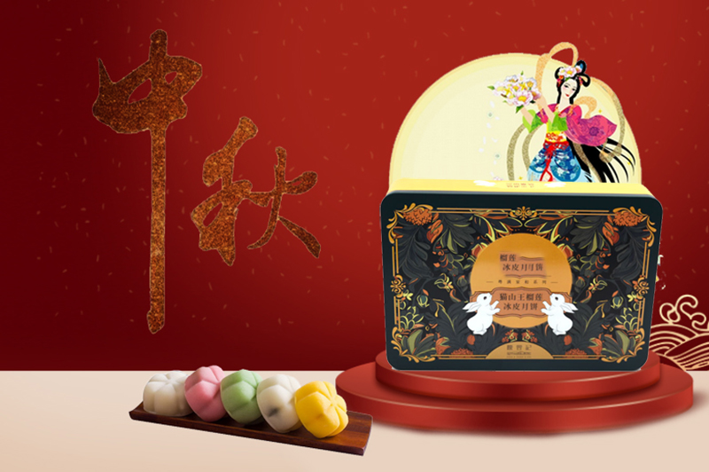 定制冰皮月餅鐵盒