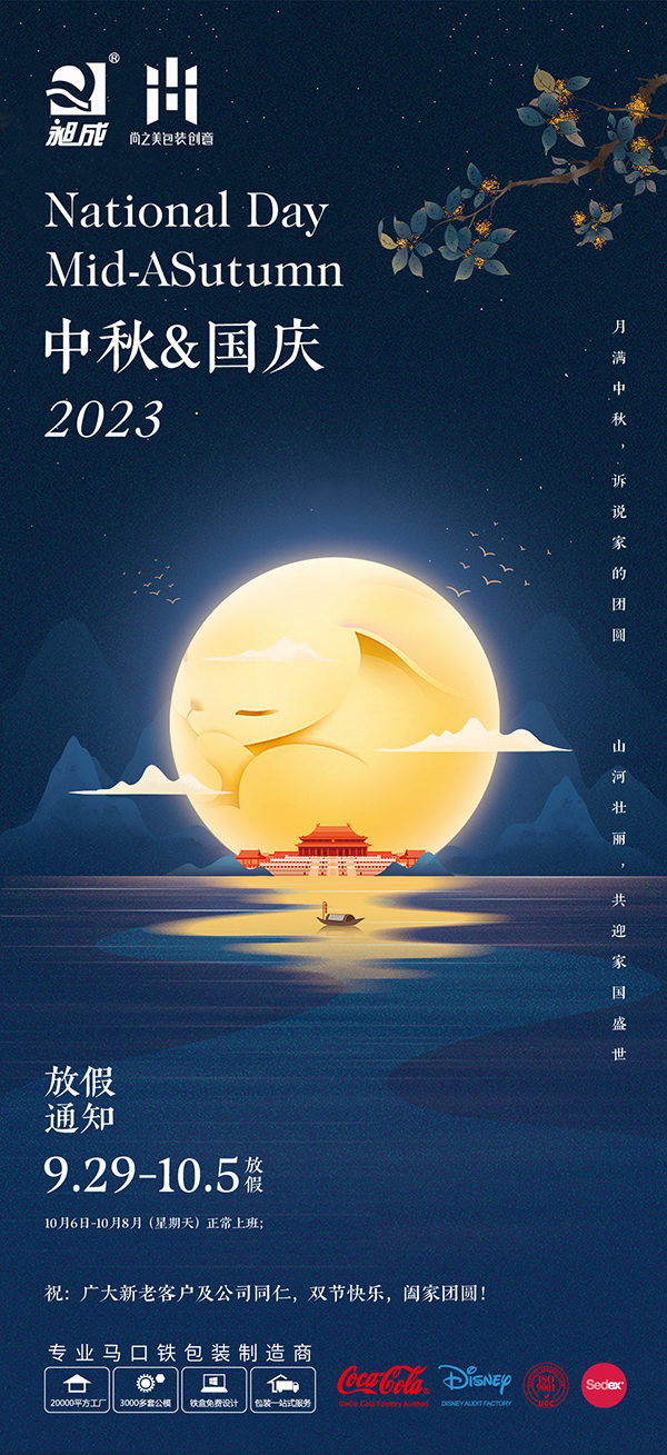 尚之美鐵盒廠 尚之美鐵盒廠