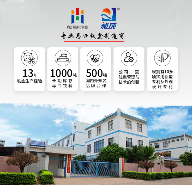 馬口鐵盒制造商 馬口鐵盒制造商