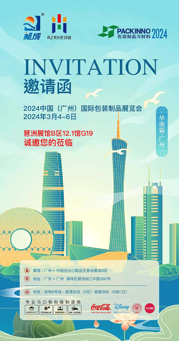 制罐廠包裝展 制罐廠包裝展