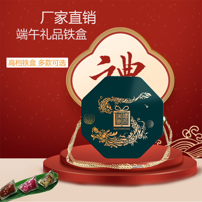 端午節(jié)粽子禮盒 端午節(jié)粽子禮盒