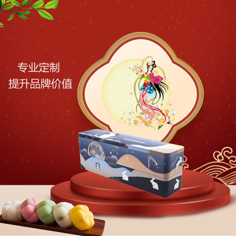 雙層冰皮月餅鐵盒包裝