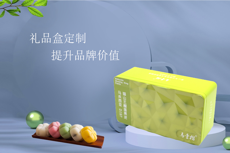 兩粒裝冰皮月餅鐵盒