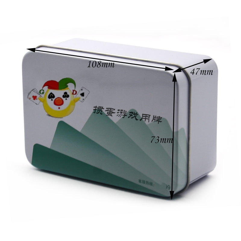 摜蛋撲克牌鐵盒