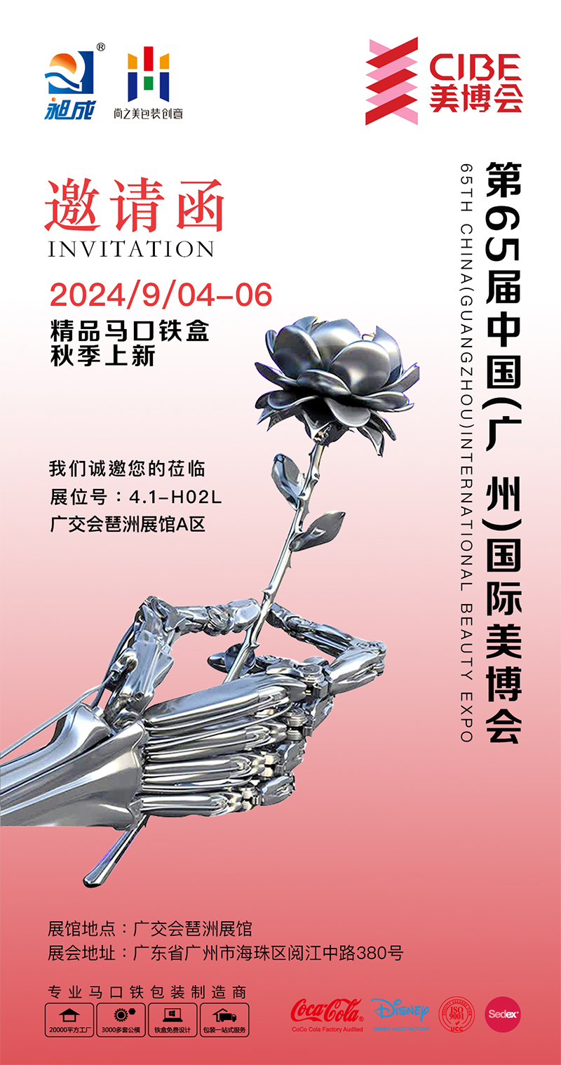 鐵盒生產(chǎn)廠家 鐵盒生產(chǎn)廠家