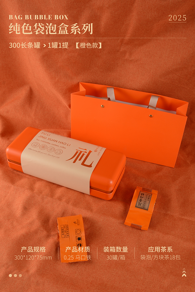 茶葉禮品盒包裝 茶葉禮品盒包裝